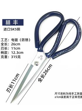 易丰剪刀工业大强力剪刀高硬度布剪刀家用裁缝剪刀皮革剪刀专用