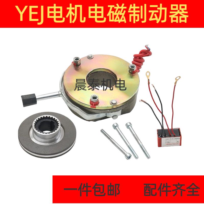 YEJ电机电磁煞车抱闸制动器线 线圈SDZ1-08 15 30 40 80电磁制动