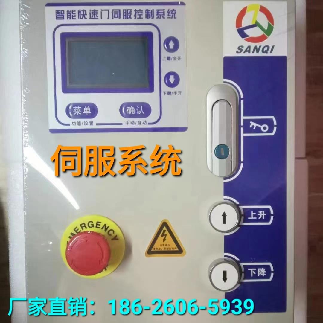 PVC快速门控制箱堆积门控制箱硬质门变频器伺服控制系统厂家直销