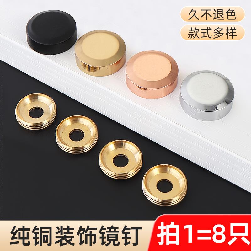 镜钉加厚钢化玻璃固定钉亚克力广告钉装饰螺丝钉广告牌钉遮丑盖帽