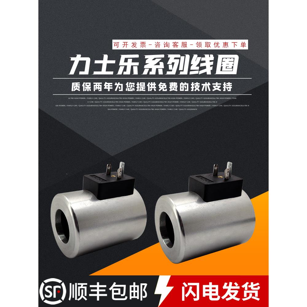 电磁阀控制阀 内径23高51液压电磁阀线圈MFB12-37YC MFZ12-37YC