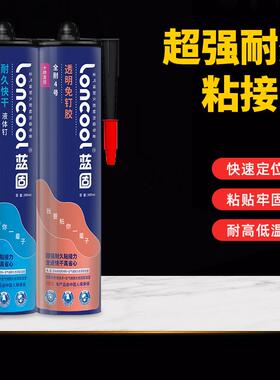 蓝色实心免钉胶强力墙砖专用快干玻璃专用免打孔木工专用踢脚线