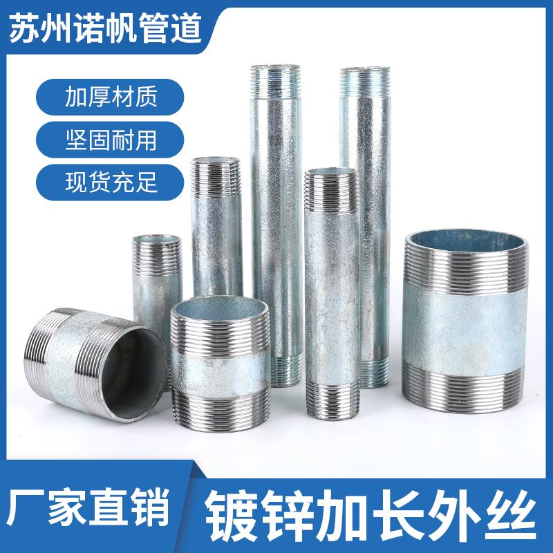镀锌双头外丝短节加长丝圆管镀锌管外丝延长管外牙直接DN15-DN100