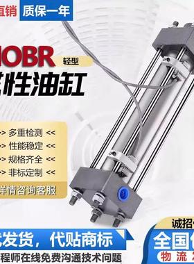 MOBR/HOBR带磁性油缸液压缸轻型拉杆式双向双作用/50/63/80/100