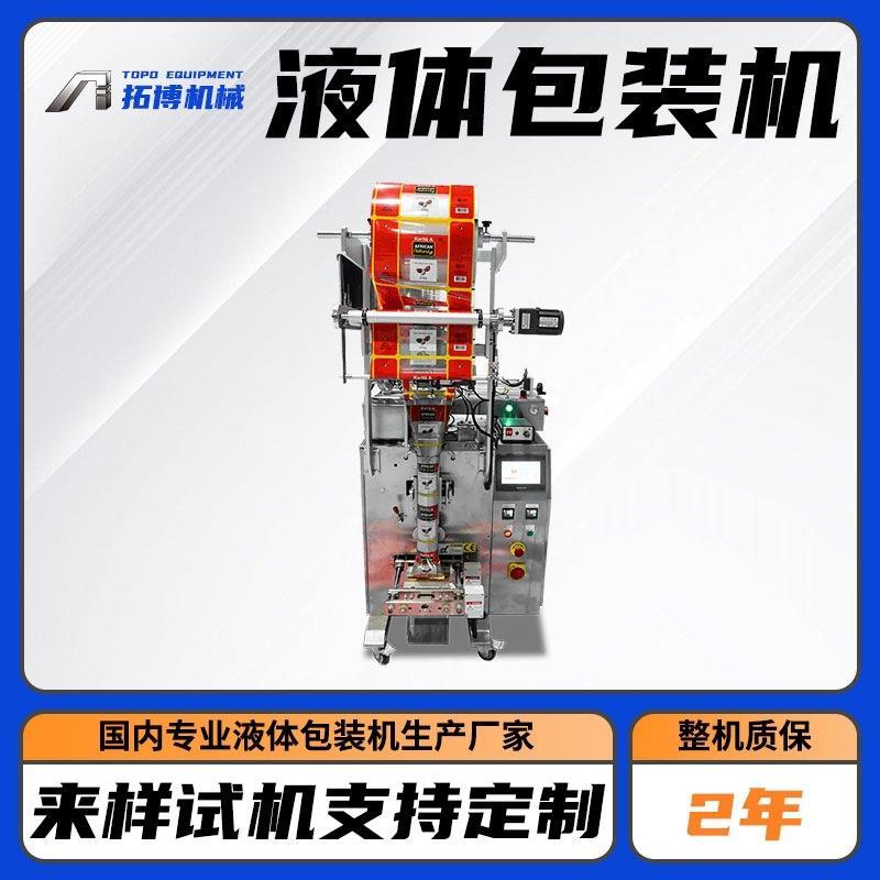 含漱液定制款包装机夹拉式高速液体包装设备圆角袋装漱口水包装机