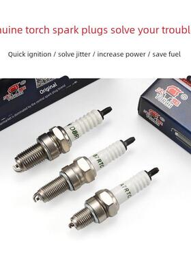 正品火炬火花塞国四电喷电阻型A7RTC B7RTC D8RTC 110 125 150