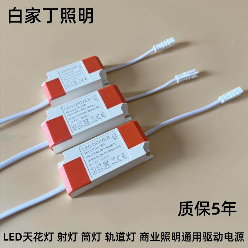 led天花筒灯射灯吸顶灯隔离驱动整流器变压器3w5w7w12w18w24w36w,电子元器件市场,LED驱动电源,淘宝优惠券,粉丝福利购,淘宝优惠卷