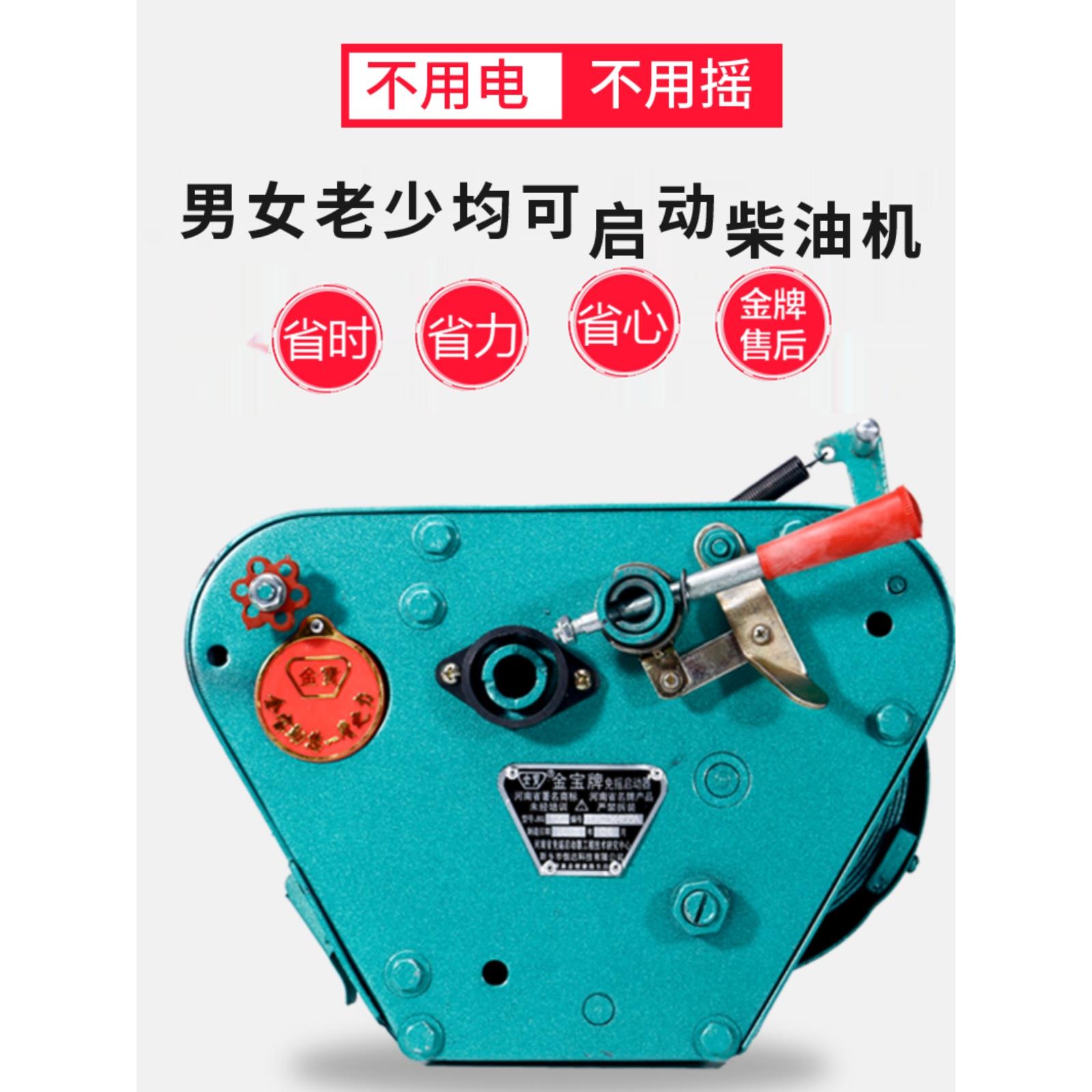 促销包邮金宝免摇器弹簧助力机单缸拖拉机配件祥力柴油机起动马达