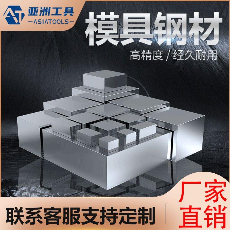 45#钢板模具钢精料光板调质方料锯切铁块长条A3加工定做