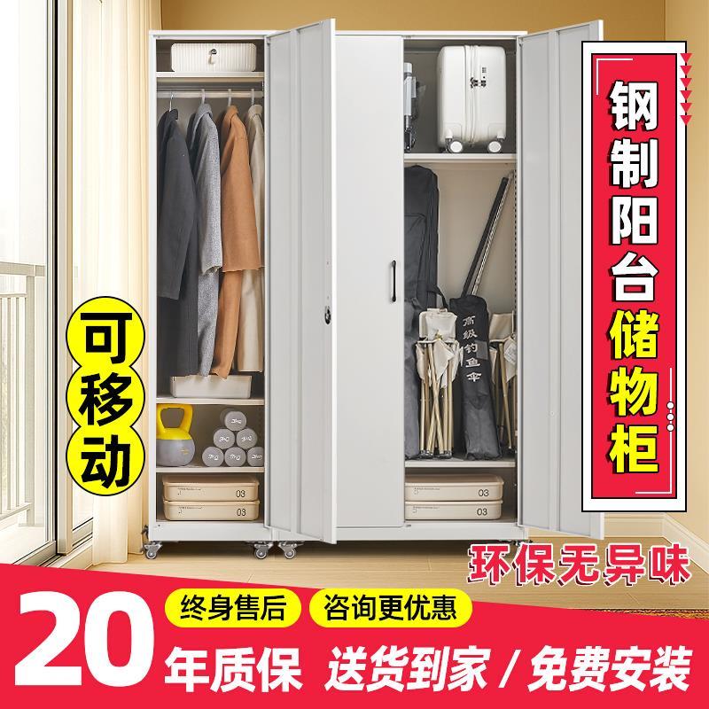 阳台上的储物柜钢制带门带轮子家用大容量收纳柜靠墙一体式可移动
