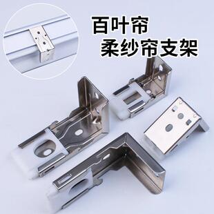 罗马卷帘支架拉珠式升降百叶窗帘配件拉珠柔纱帘内外卡扣安装码