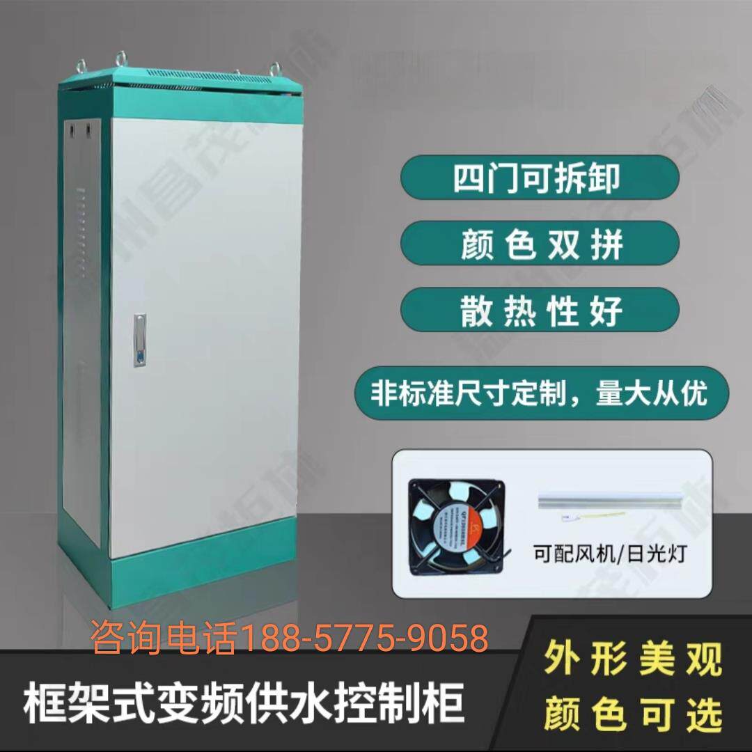动力柜壳体低压落地柜电气控制柜变频供水箱体配电柜单门框架柜体