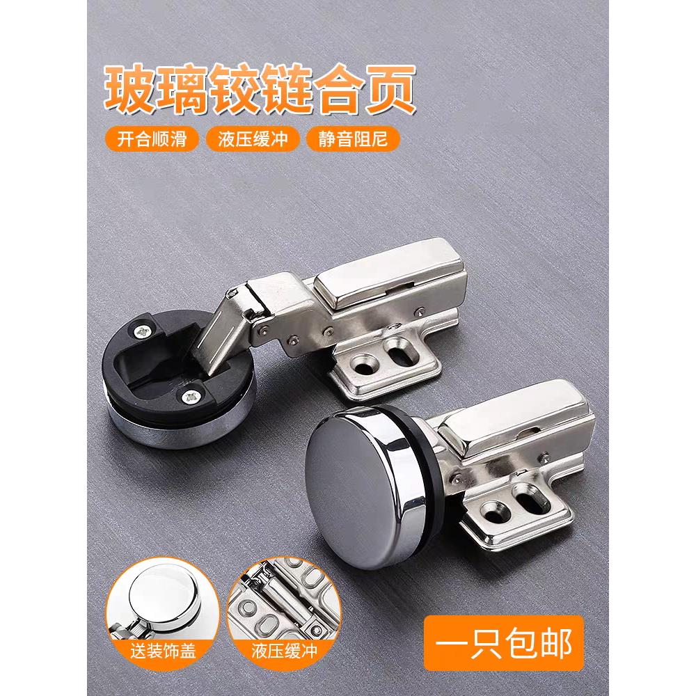 35杯玻璃门阻尼铰炼26杯小杯门折铰猫舍别墅酒柜无边框玻璃门合页