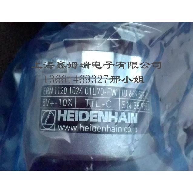海德汉HEIDENHAIN编码器ERN1120 1024 ID:669522-02全新原装