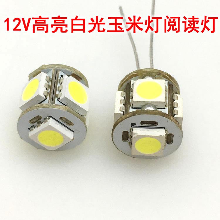 10只价12v高亮度led玉米灯多灯珠全向照明广 阅读灯小夜灯