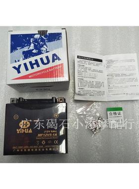 适用本田DIO54/55/56/57/58/祖玛/63/61/62期AG100 Z4蓄电池