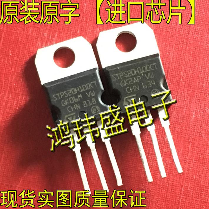 拆机镀好 STPS20H100CT 20H100 STPS20S100CT 肖特基TO-220
