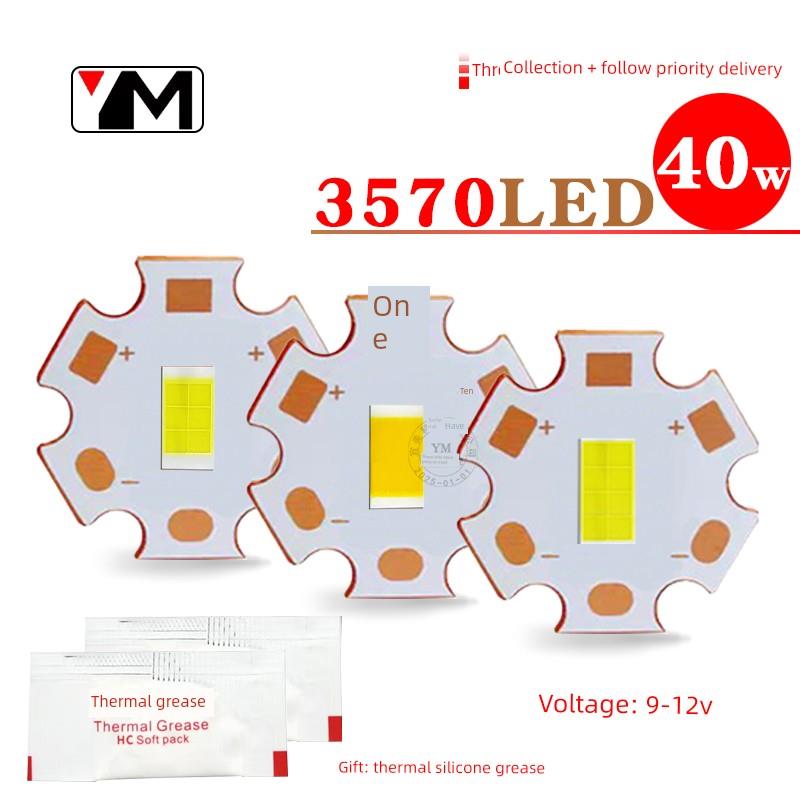 大功率3570Led灯珠30/40瓦焊接20mm铜衬底9/12V汽车灯射灯DIY改装