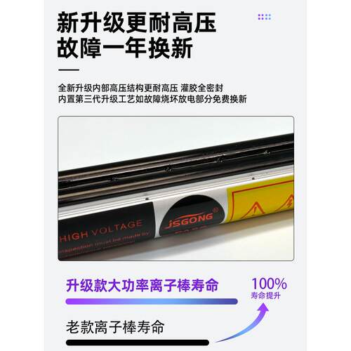 离子风棒防静电杆吹尘工业除静电处理消除器整经模切分切机械设备