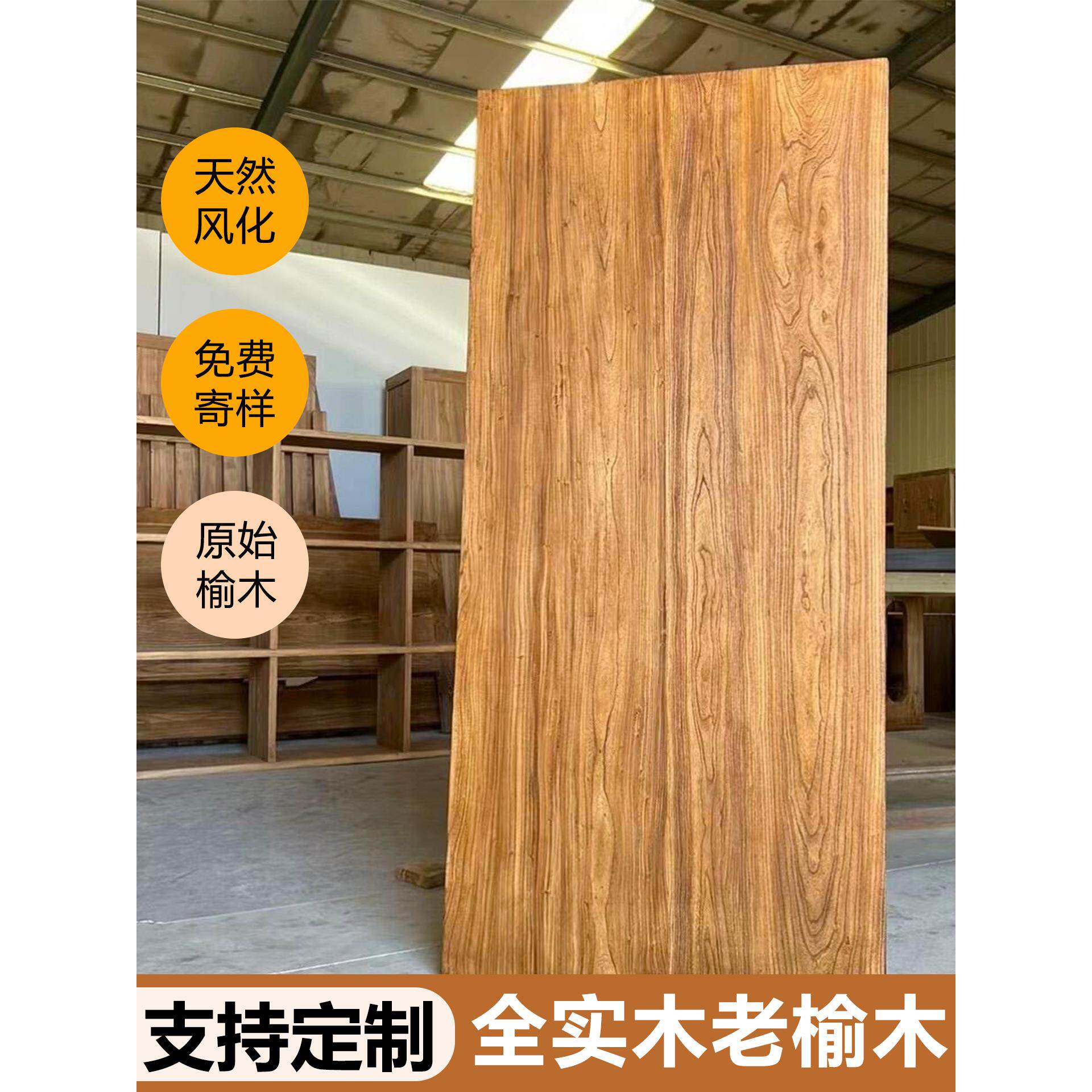 老榆木定制实木桌面板大板桌榆木板家具桌子木板原木茶桌书桌餐桌