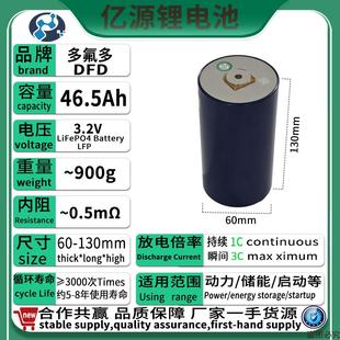 全新多氟多60130 46.5Ah LFP磷酸铁锂电池户外储能电动车两轮三轮
