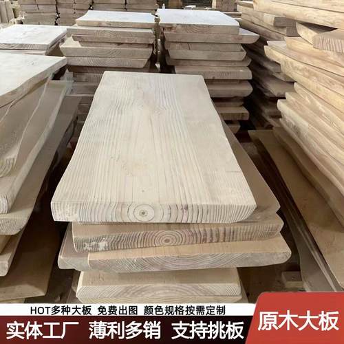 实木大板自然边整块桌面板茶台茶桌台面白蜡木松木板整张桌板定制