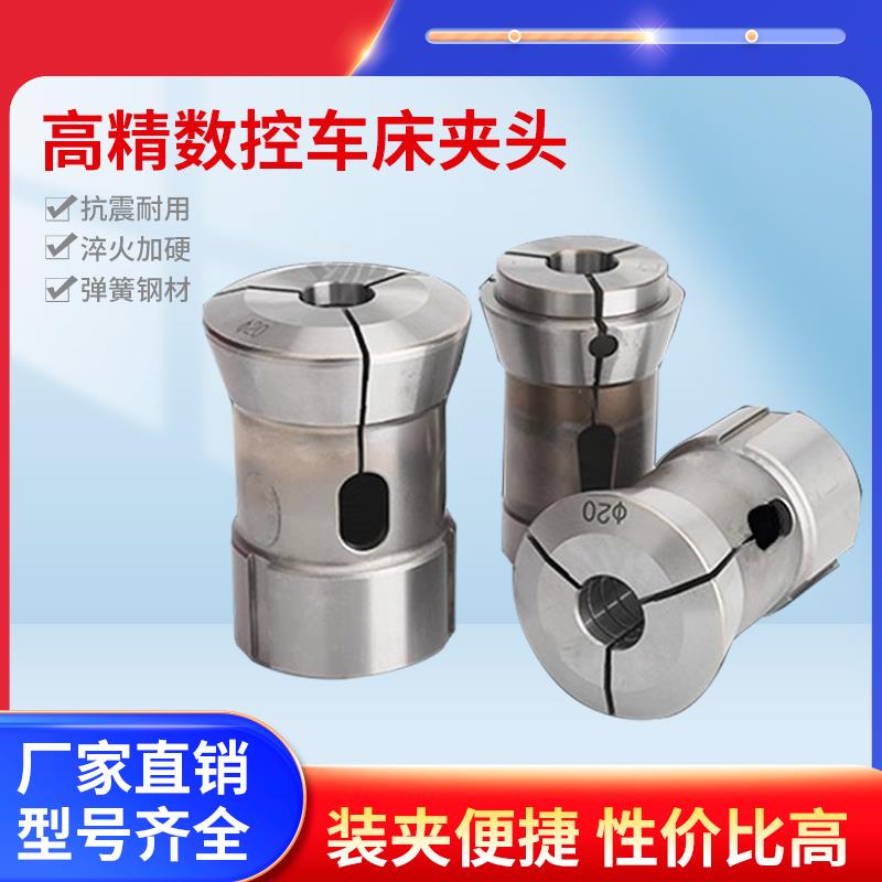 数控车床夹头主轴筒夹高精度弹簧钢0640机46机36机夹头圆六四角孔