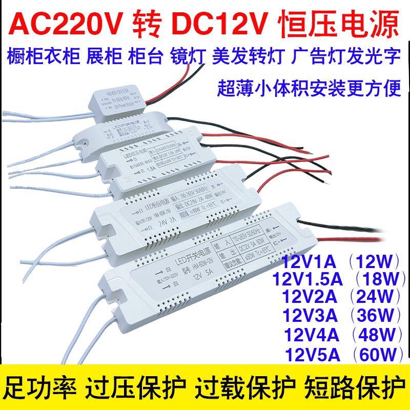 220V转12V开关电源变压器LED广告灯牌镜灯转灯条灯带超薄驱动1A2A