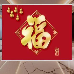 定制广告卷帘窗帘百福图福字图案中式客厅挂画卧室遮光遮阳卷拉式