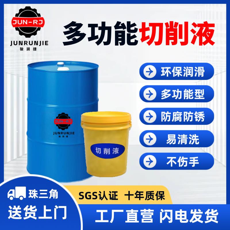 多功能切削液车床磨床不锈钢CNC专用防腐防锈水溶通用绿色切削液