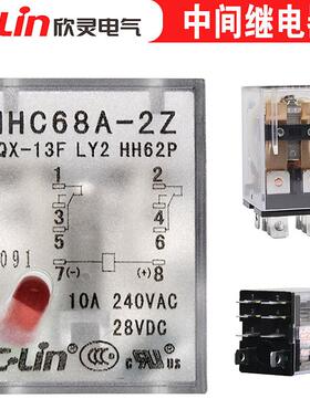 欣灵HHC68A-2Z HH62PL JQX-13F-2ZL LY2N AC220V 电磁中间继电器
