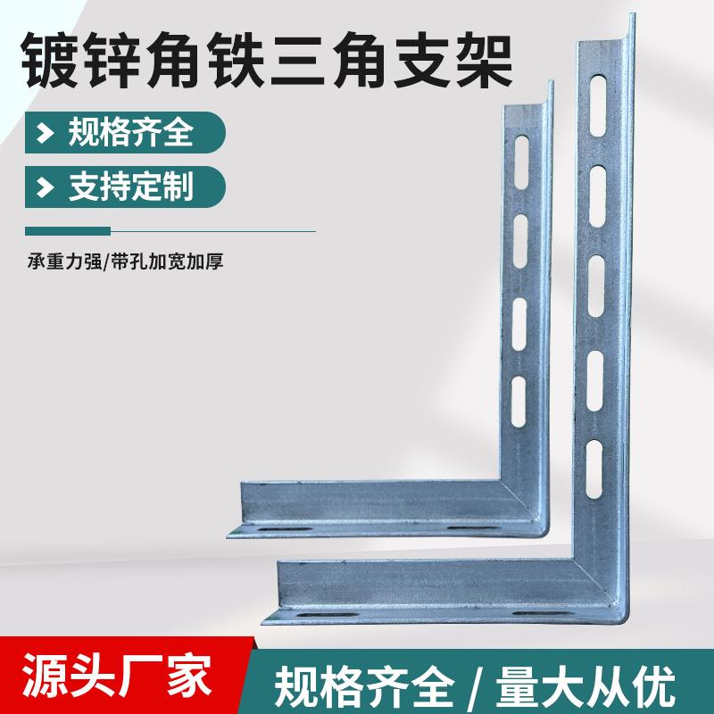 L型角铁支架加厚天然气管道架墙壁隔板支架电缆铁固定电力三角架