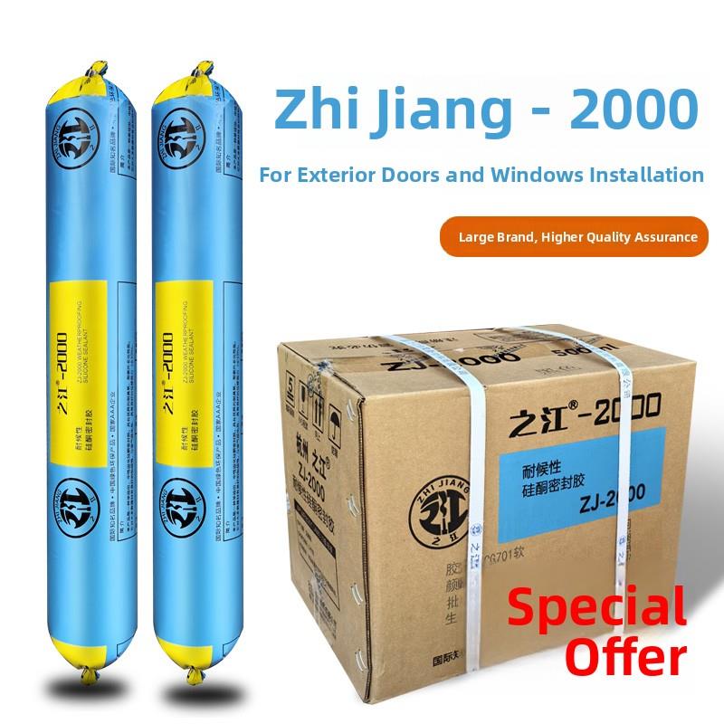 杭州江Zj-2000中性耐候结构胶铝幕墙阳光房玻璃幕墙防水密封胶
