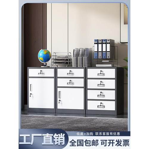办公室文件柜桌下小矮柜资料档案柜储物柜抽屉带锁工具柜铁皮柜子