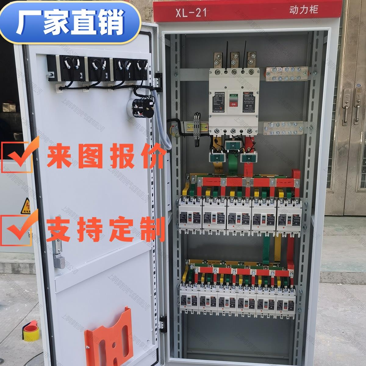 定制高低压成套配电箱XL-21动力柜进出线柜双电源切换控制柜