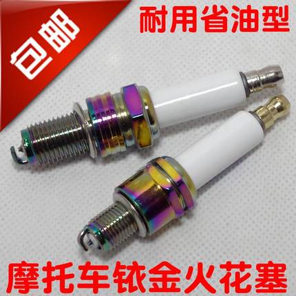 包邮摩托车火花塞110弯梁踏板车正品铱金火花塞d8tc 125 150 a7tc