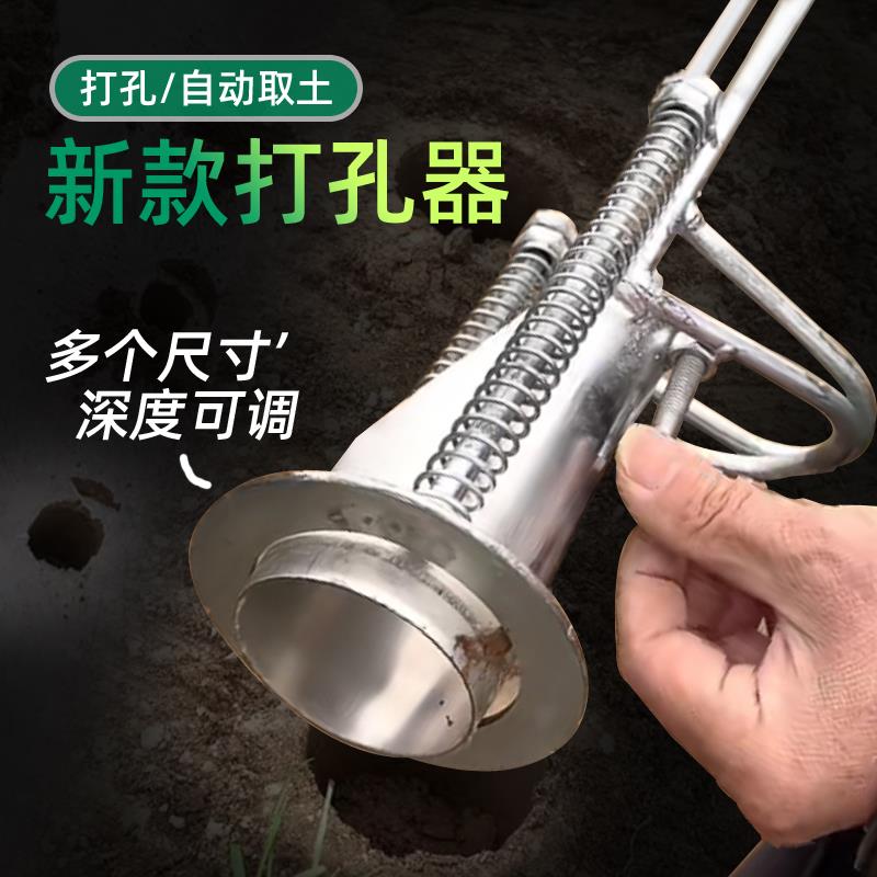 新款地膜打孔神器农用打孔器弹簧打洞工具西瓜地定植器种菜薄膜