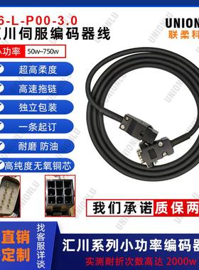 汇川伺服小功率编码器线电机线信号线电源线50W-750WS6-L-P00-3.0