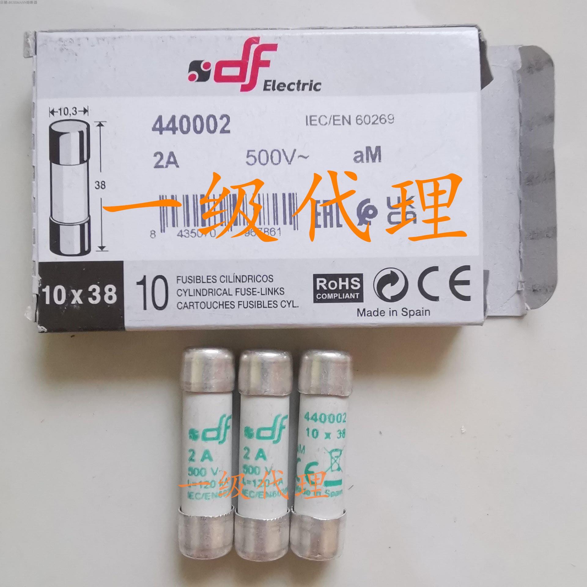 DF FUSE保险丝管 440002/4/6/8/10/12/16/20/25 AM 500V 10x38MM