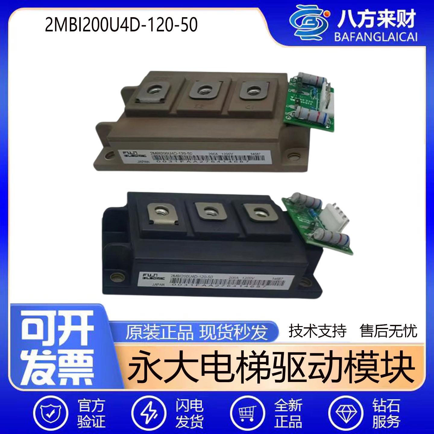 永大电梯驱动模块CM300DY-24H 2MBI200U4D-120-50 CM75E3U-24HDY