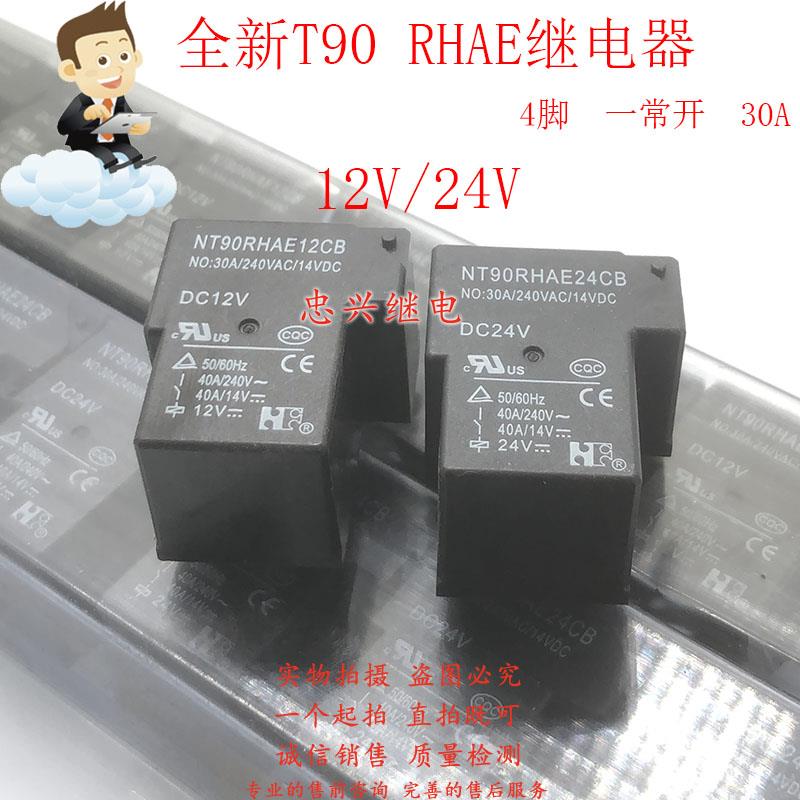 全新继电器 NT90RHAE12CB NT90RHAE24CB 40A4脚 DC12V 24V