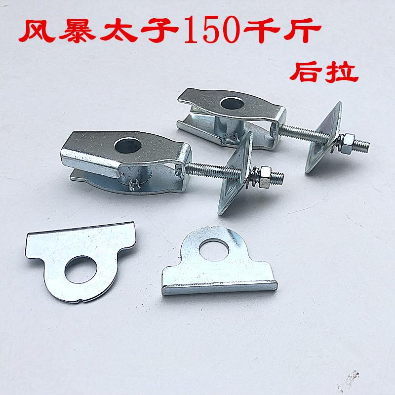 风暴太子150摩托车后拉千斤链条松紧调节器加厚型防脱链紧固配件