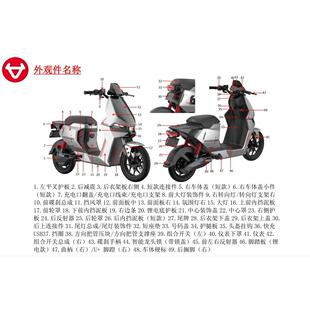 小牛新款F400T电动车外壳车壳前挡泥板前面板烤漆件正品原厂配件