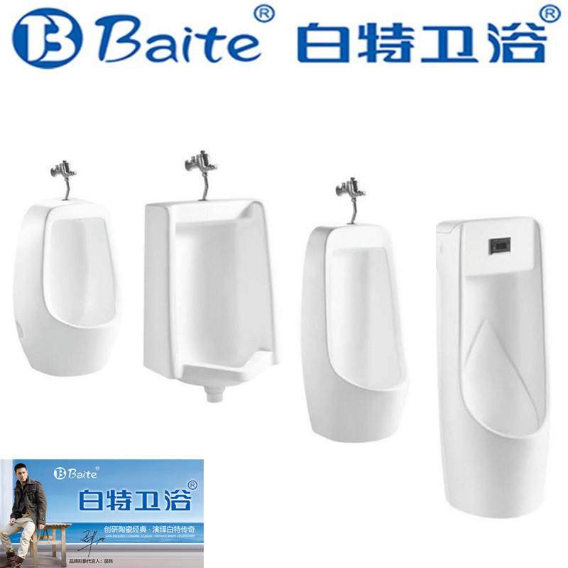 白特8007一体感应式小便斗感应小便器感应便盆普通挂盆落地式尿盆