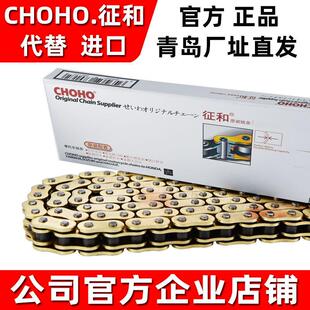 征和O-ring 428/520/525/530HO型摩托车原装链条金色静音油封链条