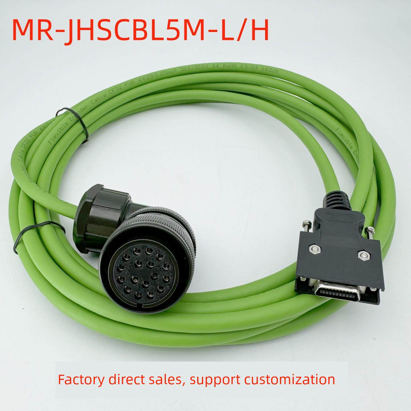 伺服大功率电机编码器线 MR-J2S信号线MR-JHSCBL5M-L-H ENCBL