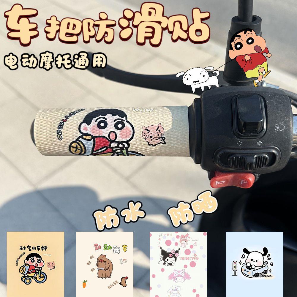 春夏季卡皮巴拉电动车手把套摩托车把套贴电瓶车防滑皮革把套贴纸