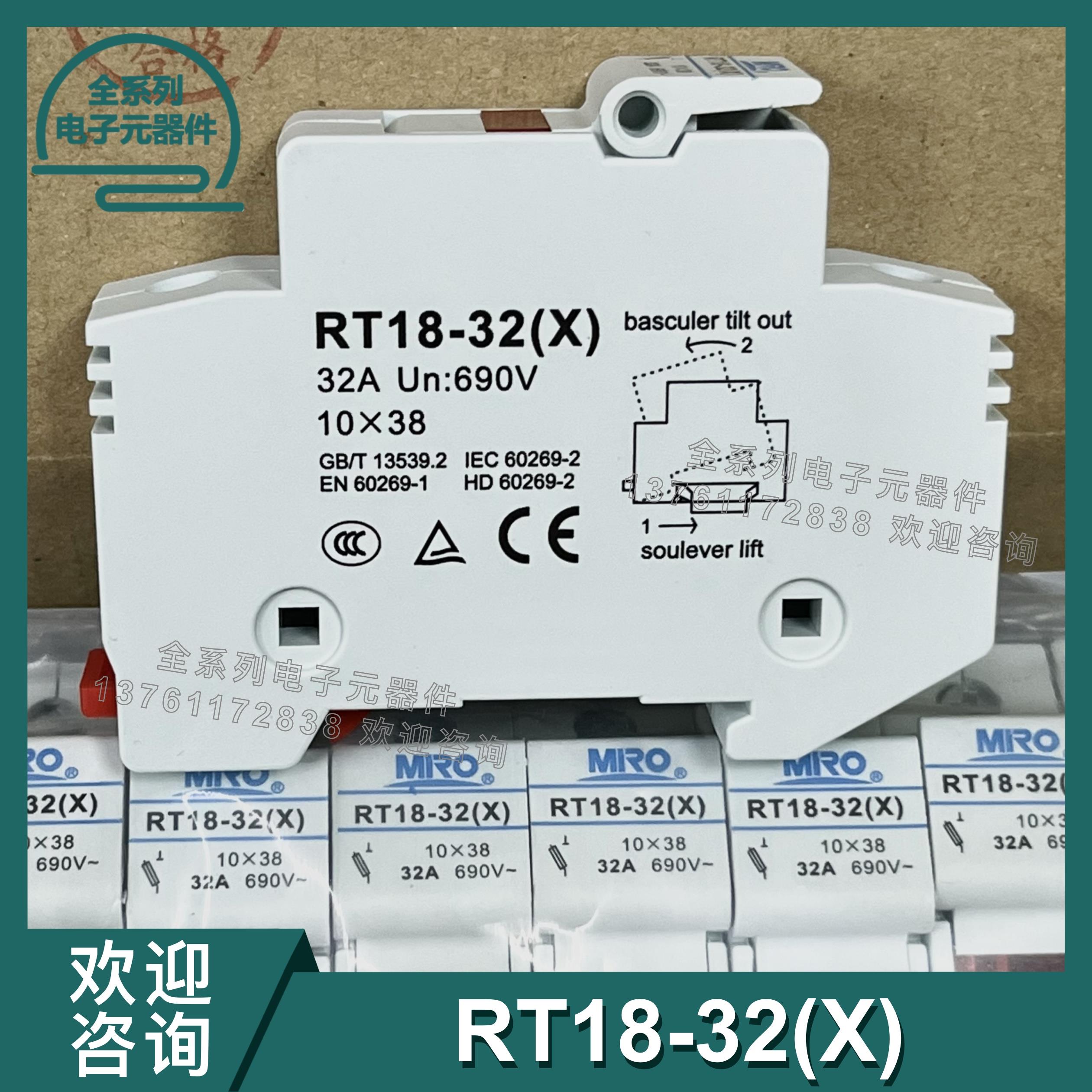 RT18-32(X) 1P 铭熔 熔断器 底座带灯保险丝座 1芯 32A690V 10X38