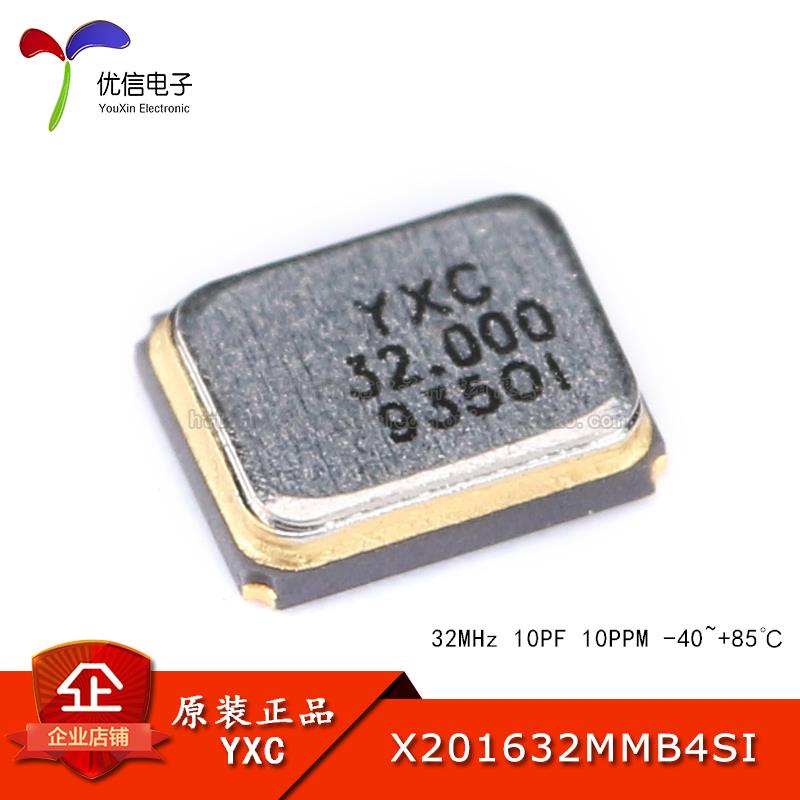原装X201632MMB4SI 2016_4P 贴片无源晶振/YSX211SL 32MHz 10PF