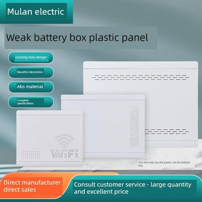 弱电箱盖光纤入口信息箱盖多媒体集线器箱盖无信号塑料面板